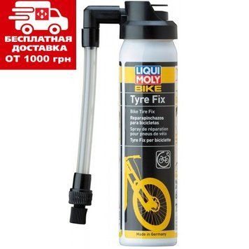 Герметик для ремонта велошин Liqui Moly BIKE TYRE FIX 0,075л. 21775 21775 фото