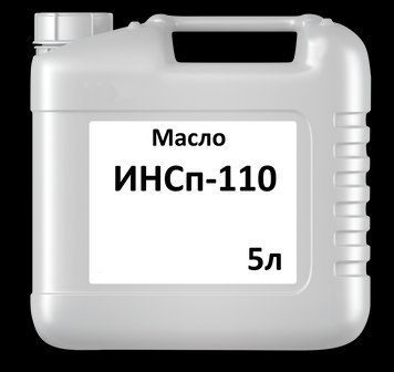 Масло Інсп-110 кан. 5л. (І-Н-Е-220) 1301653425 фото