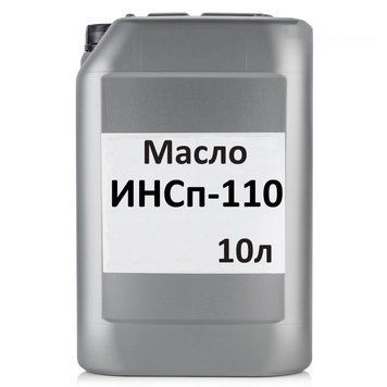 Масло Інсп-110 кан. 10л. (І-Н-Е-220) 1301656498 фото