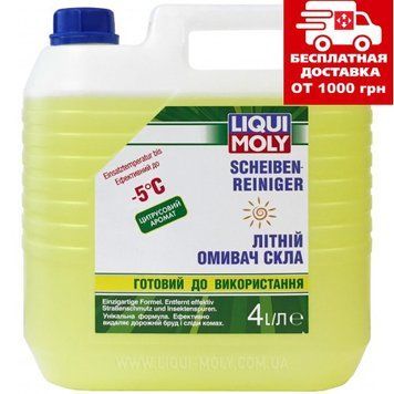 Летний омыватель стекла (готовый) Liqui Moly Scheiben-Reiniger Bis -5&deg;C 4л. 36002 36002 фото