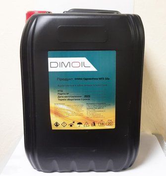 Олія DIMOIL МГЕ-10а кан. 20л 1986591013 фото