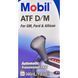 Масло Mobil ATF D/M кан. 0,946 л (США) 123130 123130 фото 3